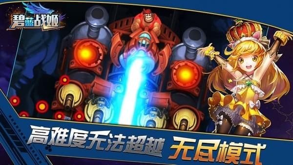 碧蓝战姬内购破解版截图4