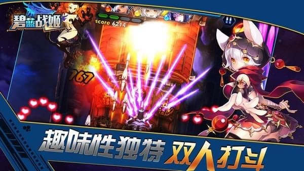 碧蓝战姬手游安卓版截图2