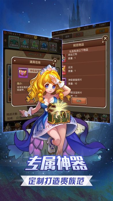 仙境童话iOS版截图4