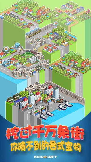 开罗青空发掘公司截图1