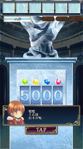 雪之女王与冰之城堡免费版截图3