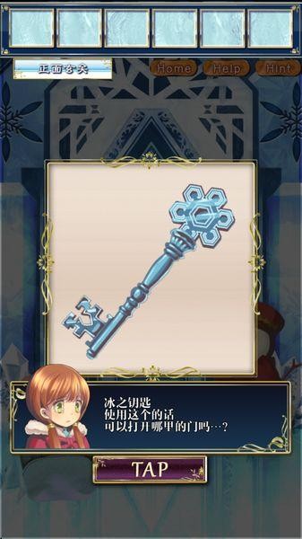 雪之女王与冰之城堡免费版截图4
