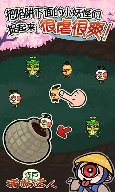 庭院里的妖怪们截图2
