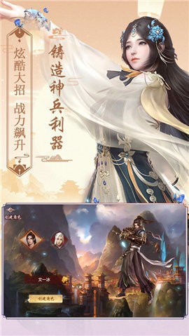 戮仙之剑手游截图2