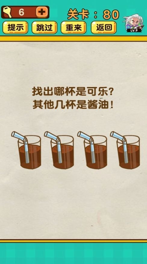 抖音脑洞太大了吧截图4