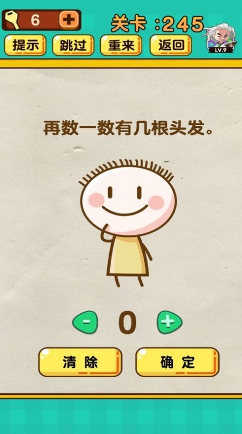 抖音脑洞太大了吧截图2