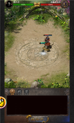 传奇自走棋手游截图2