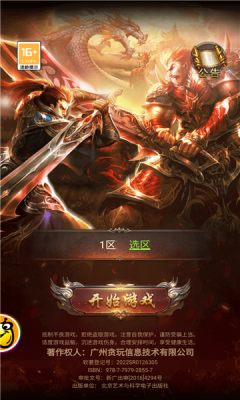 传奇自走棋手游截图4