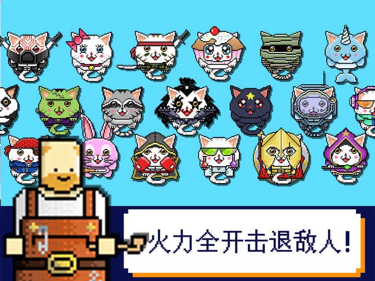 激光喵手游正式版截图3