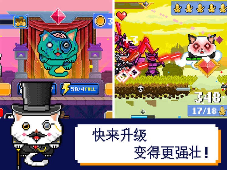 激光喵手游正式版截图1