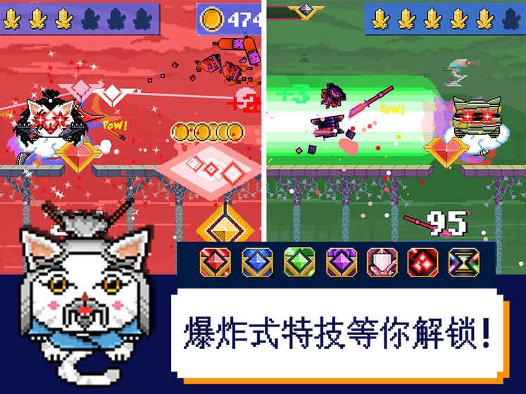 激光喵手游正式版截图2