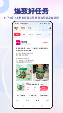 抖推猫app下载免费安装截图2