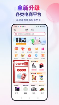 抖推猫app下载免费安装截图1