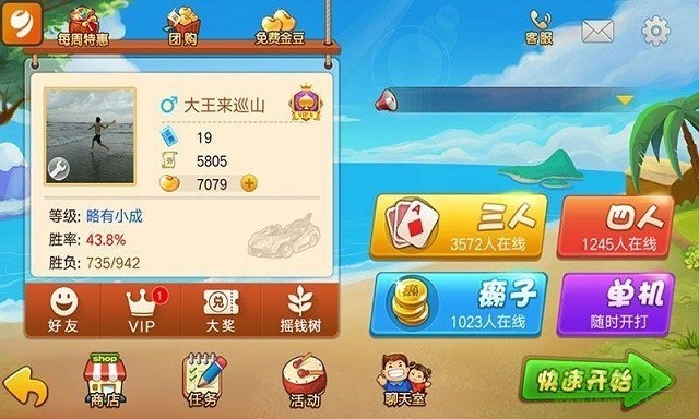 金殿棋牌安卓版截图3