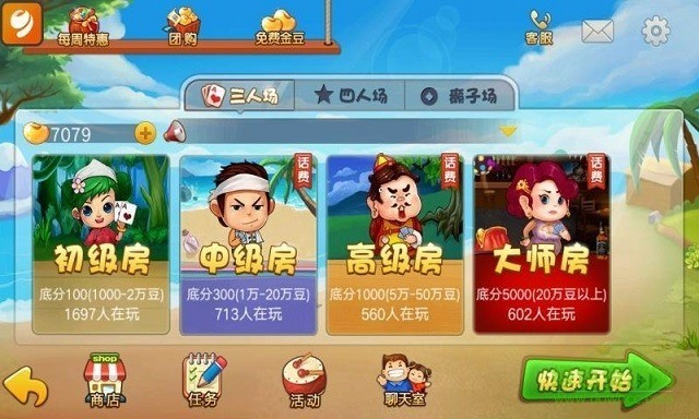 金殿棋牌安卓版截图2