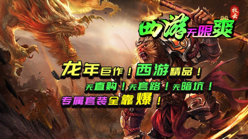 西游牧云记截图1