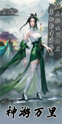 御剑飞行模拟器手游下载安装截图2