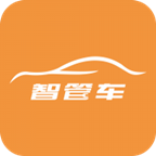 智管车官方安卓版