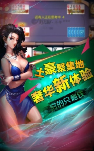 千千棋牌官方版截图2