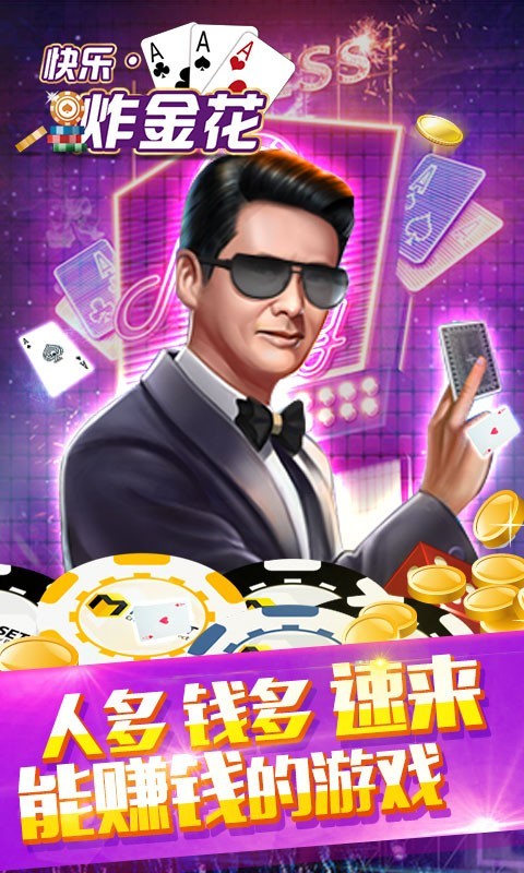 千千棋牌官方版截图3