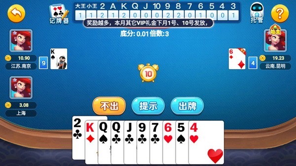 红利棋牌官方旧版截图2