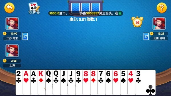 红利棋牌官方旧版截图1