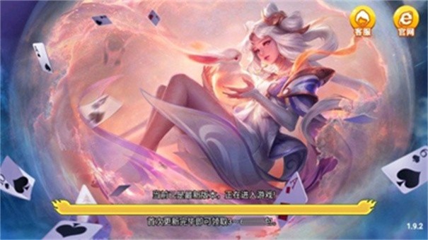 华丰棋牌游戏截图3