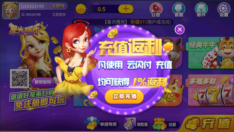 星光棋牌北极熊老版本截图3