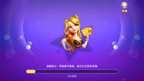 星光棋牌北极熊老版本截图1