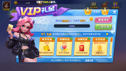 钟意棋牌旧版截图4