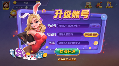 钟意棋牌旧版截图5