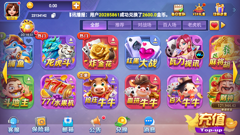 八喜棋牌官方版截图2