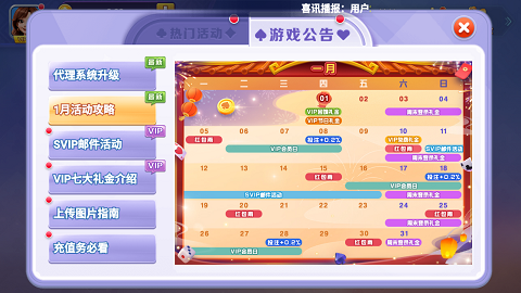 八喜棋牌官方版截图3