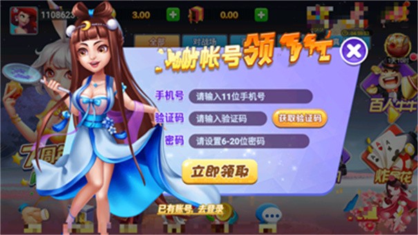 汇盈棋牌安卓版截图1