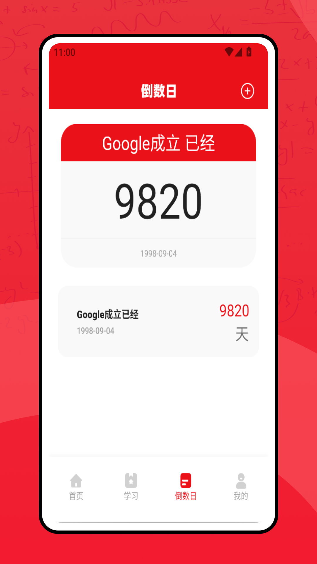 党建云平台手机客户端截图4