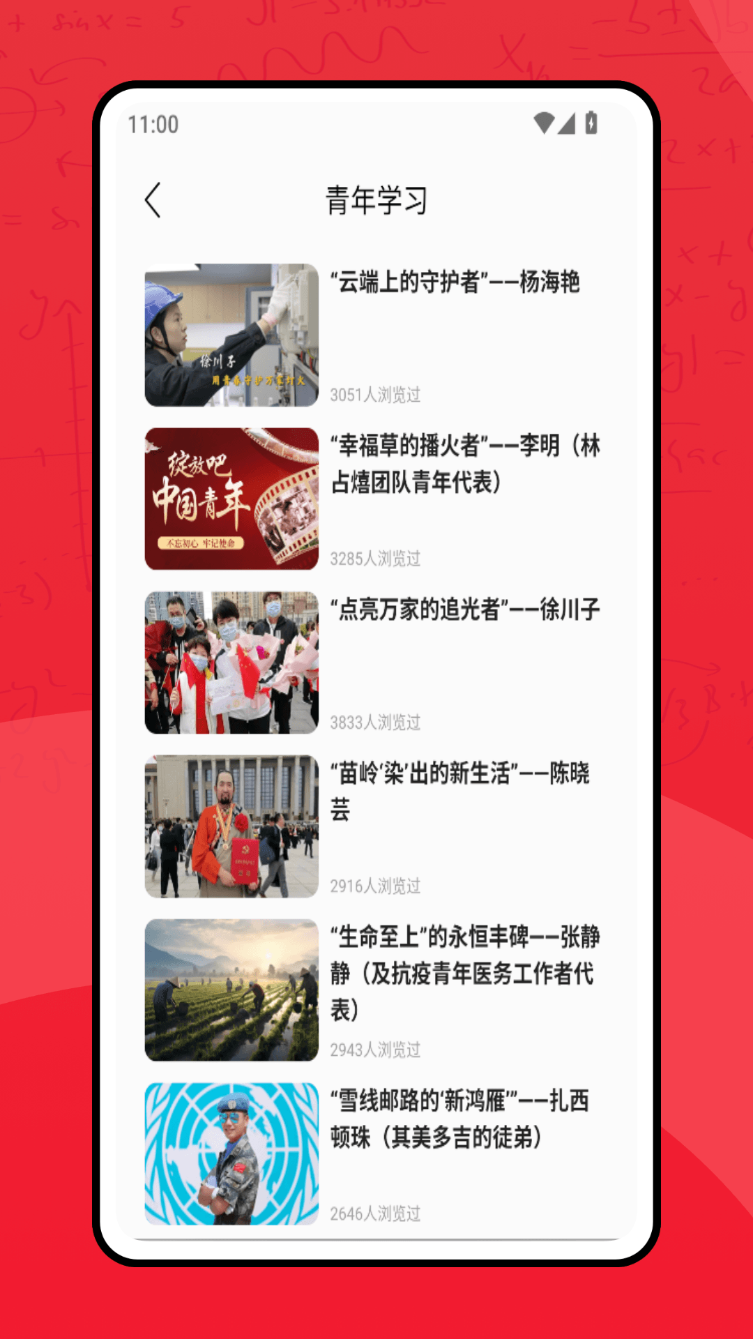 党建云平台手机客户端截图3