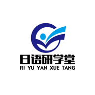 日语研学堂安卓版