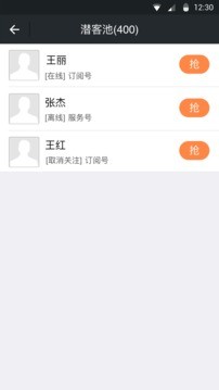 E淘客安卓版客户端截图2