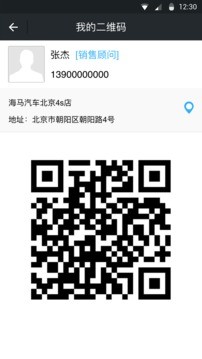 E淘客安卓版客户端截图3