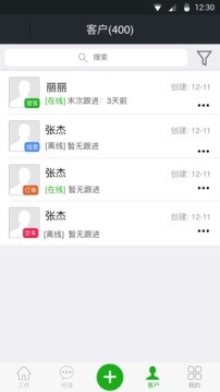 E淘客安卓版客户端截图4
