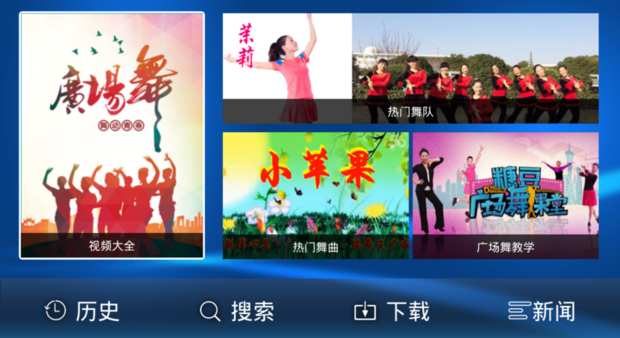 标准广场舞截图4