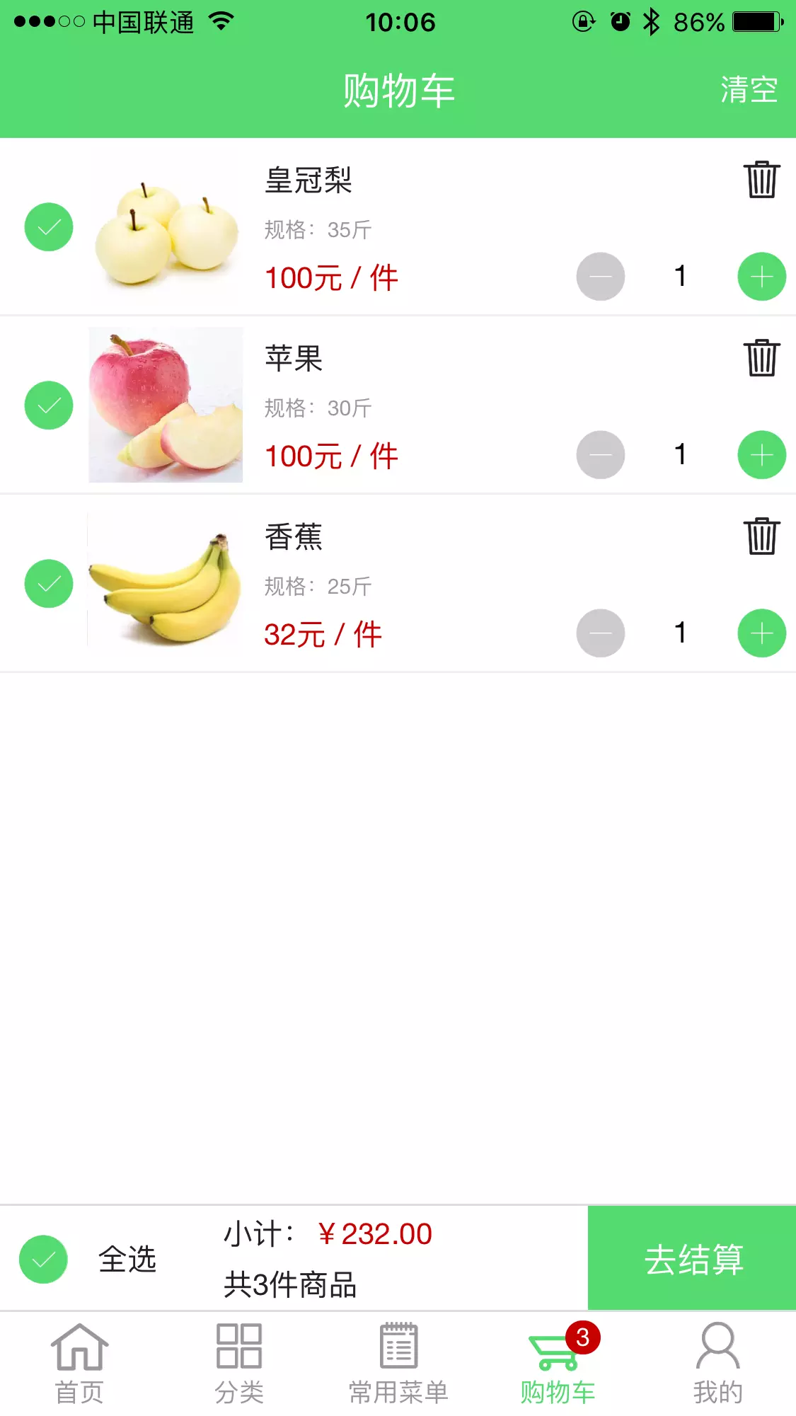 百汇e鲜购iOS版截图1