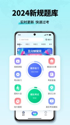 驾考全能王app手机版官方截图4