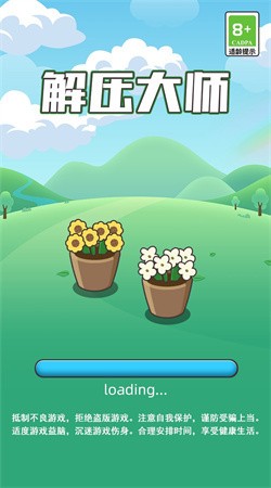 解压大师安卓版截图1