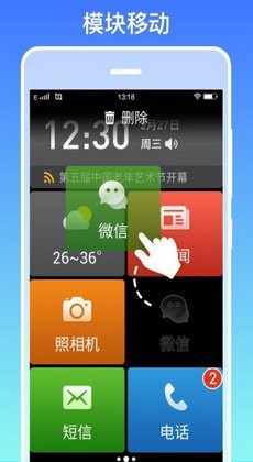 银美桌面app截图1