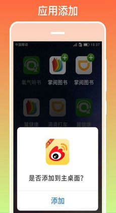 银美桌面app截图3