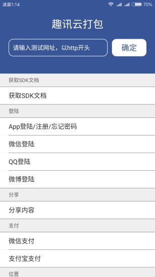 趣讯云报名安卓版截图2