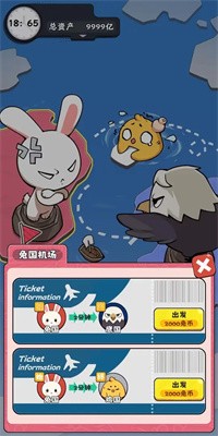 抄底模拟器手游最新版