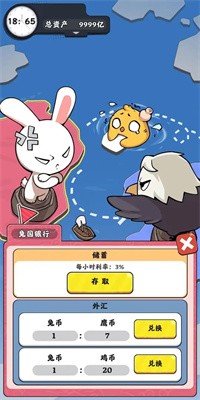 抄底模拟器手游最新版