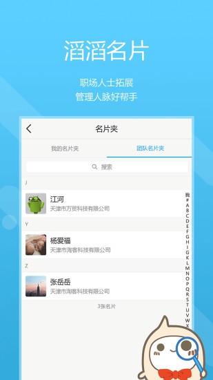 淘客滔滔app截图1